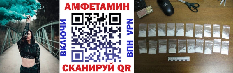 Amphetamine Розовый Ленинск