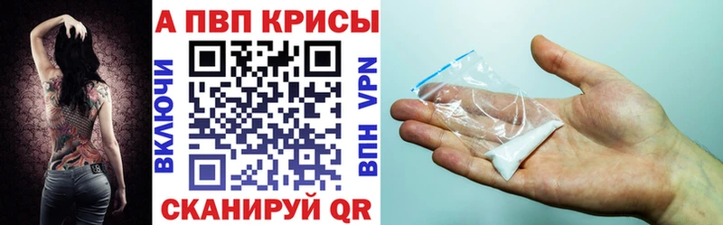 Alpha PVP Соль  Ленинск 
