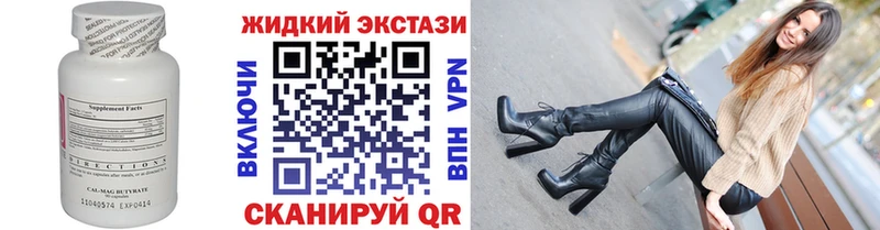 БУТИРАТ 99%  купить наркотик  Ленинск 