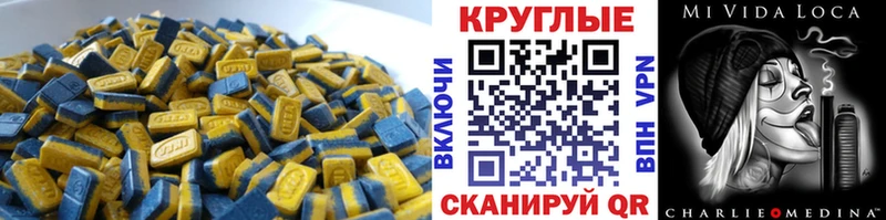 Экстази XTC  что такое   Ленинск 