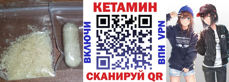 Кетамин VHQ  где продают наркотики  Ленинск 