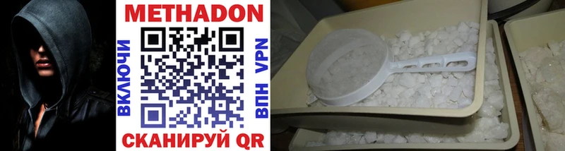 Метадон methadone  наркотики  Ленинск 